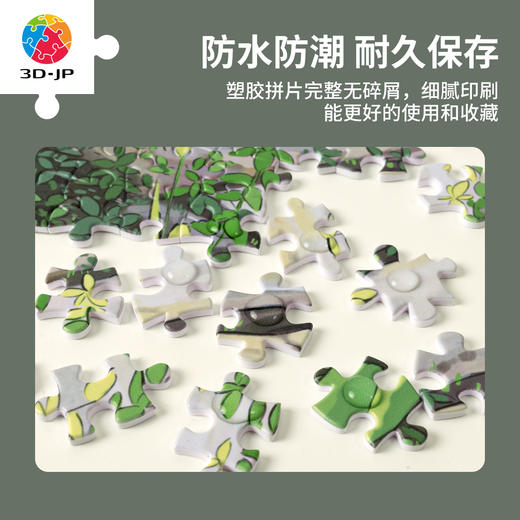 300片平面塑料拼图 H2633 李宁静-人间四季系列-立秋 商品图4