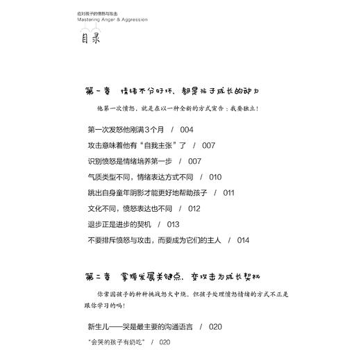 《布教授有办法》（全3册） 商品图8