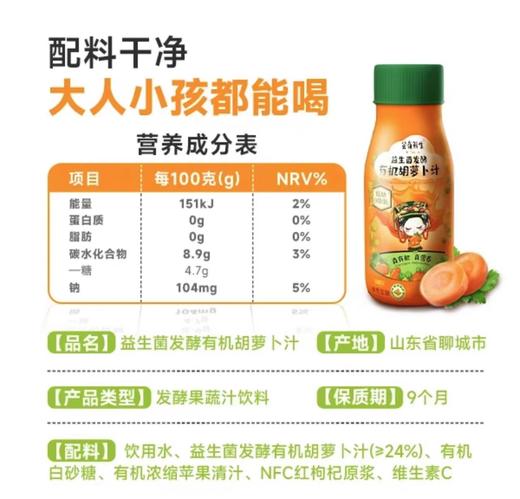 芸岭益生菌发酵有机胡萝卜汁（低糖）230g*10瓶 商品图6