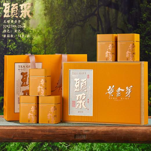 頭采【金黄.5听黄金芽半斤装-3.0】35元1套.共2套.(尾货礼盒满10套包邮，保证质量） 商品图1