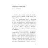 风与势：麦家研究论集/浙江文化艺术发展基金资助项目/余夏云/季进/浙江大学出版社 商品缩略图1
