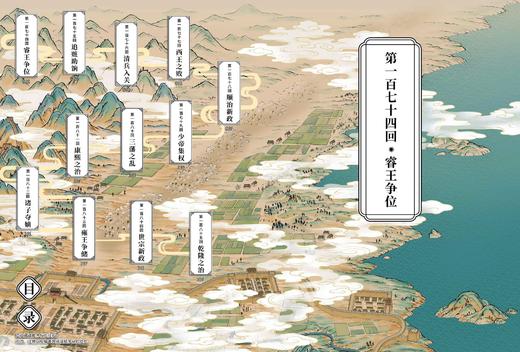 【无赠品】如果历史是一群喵15·大清风云篇 肥志官方正版图书 商品图6