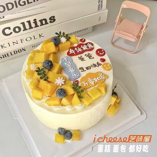 芒果岛屿（FK81） 商品图0