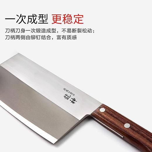 燕熟之技龙神中华刀菜刀 商品图2