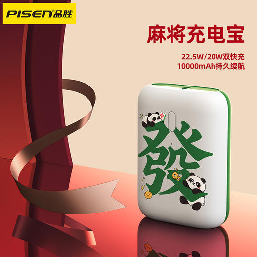 品胜  品胜-礼遇成都礼盒套装 品胜充电宝+耳机+三合一伸缩数据线 商品图2