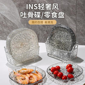 【9.9抢8碟1底座，宜家同款轻奢冰川盘】北欧简约ins风 食品级 一盘多用 吐骨碟/收纳盘/水果盘/零食盘 摆拍必备创意多功能盘子