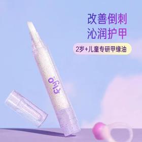 4楼Eubelle欧蓓 FlyO飞哦儿童甲缘精华油3ml 宝宝防倒刺 2岁以上 活动价：79元