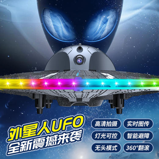【一键轻松实现空中特技】UFO炫光飞行器 360°智能避障 实时航拍 气压定高 时刻稳定悬停 0基础也能玩 商品图7