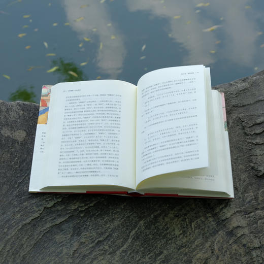 《红楼梦》中的饭局 周岭 著 北京大学出版社 商品图4