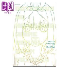 【中商原版】漫画 五等分的花嫁 动画视觉书 四叶 春场葱 讲谈社 日文原版漫画书 五等分の花嫁 ANIME VISUAL BOOK 四葉