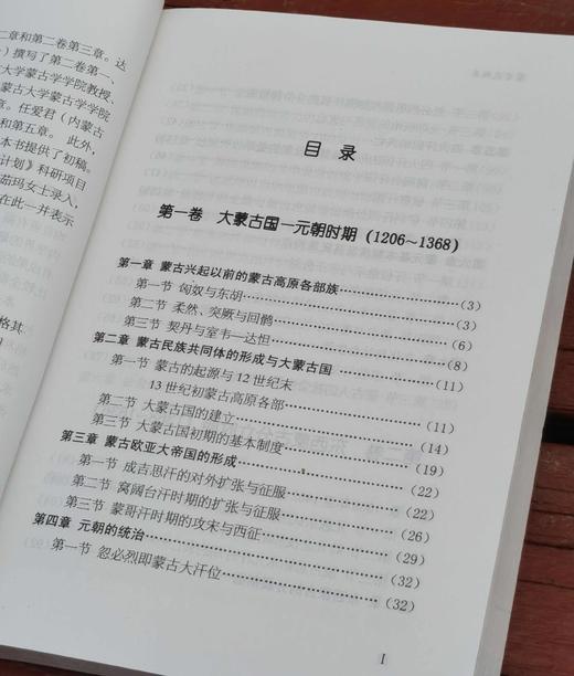 绝版！！《蒙古黄金史纲》《蒙古秘史》《蒙古史纲要》等三种 商品图9