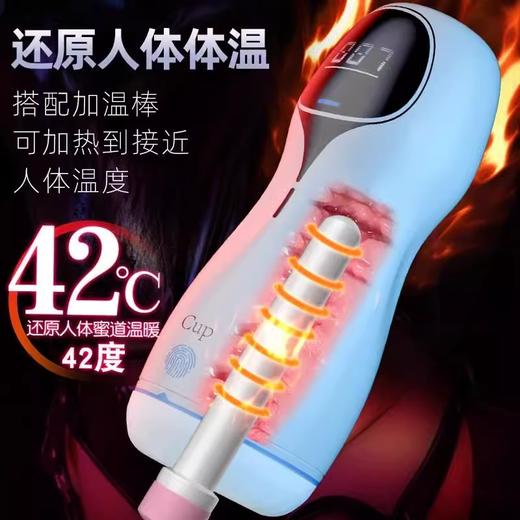 【年末亏本清仓】久爱 蔚来杯-发音震动款自动阴茎训练器 电动飞机杯 商品图1