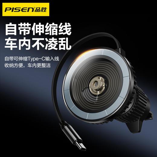 品胜 伸缩线磁吸无线充电车载支架  出风口/导航/支架充电器 支持苹果16快充 商品图2