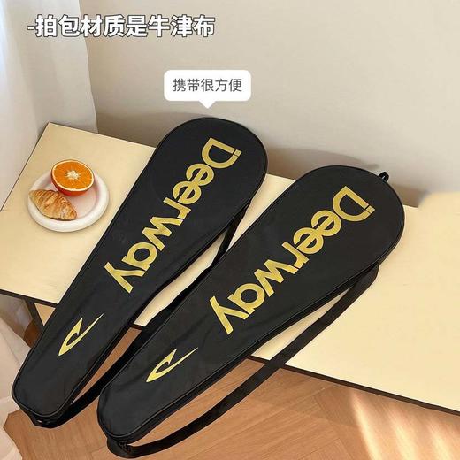 【送3个尼龙球 1个球包】德尔惠羽毛球拍 超轻易上手 防滑减震手柄 003 商品图7