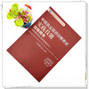 2025年中医执业医师资格考试实践技能指导用书 具有规定学历师承或确有专长考试大纲考试指南 中国中医药出版社职业技能操作书 商品缩略图1