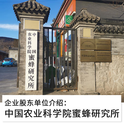 中蜜牌蜂胶口腔喷雾剂25ml 商品图3