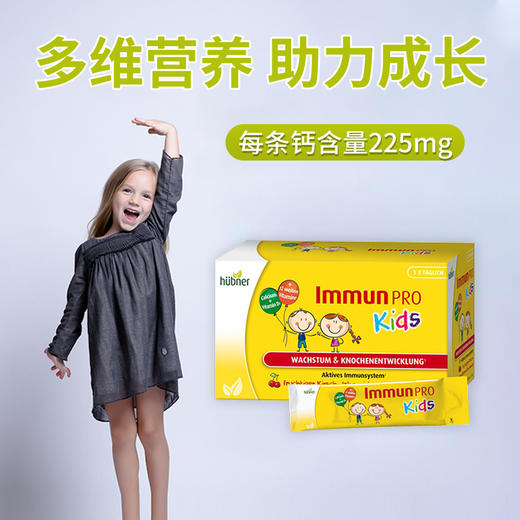 德国Huebner郝柏娜儿童液体钙樱桃水果味多维他口服液便携吸条15ml*15条 商品图6