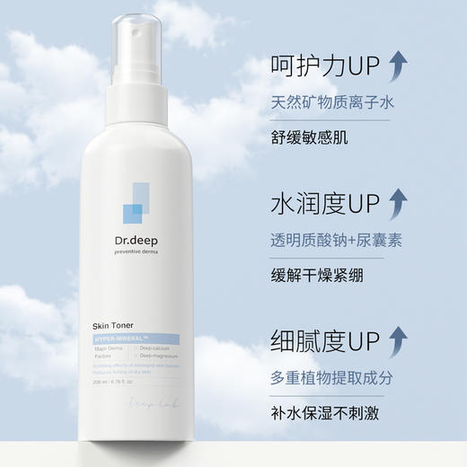 DR.DEEP干敏皮套装敏感肌肤护肤品天然植物舒缓泛红 商品图1
