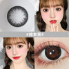 【赫本黑】14.5大直径半年抛美瞳1片装 商品缩略图1