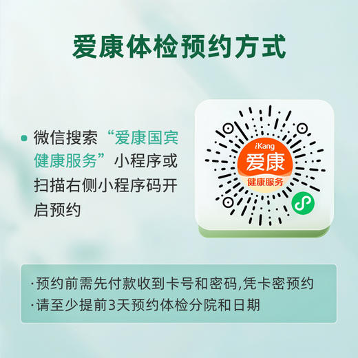 万物生长体检套餐B（男女通用）适用爱康国宾/VIP/卓悦 商品图1