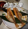【断货王】，招牌必吃 无小刺！免处理！直接香煎大眼鱼干 商品缩略图0
