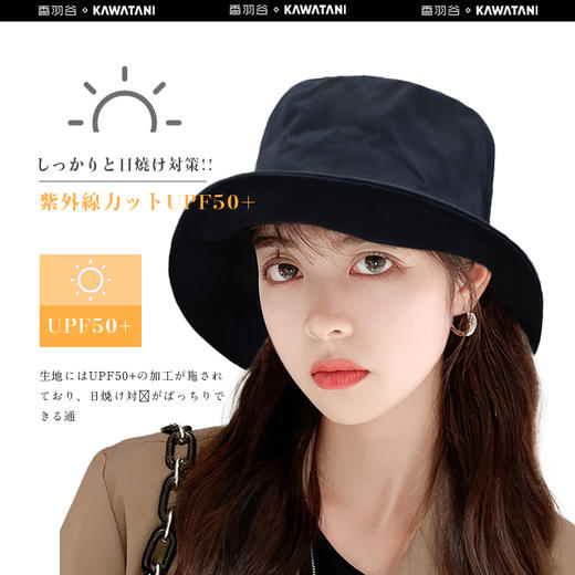 日本KAWATANI日系防晒遮阳帽渔夫帽夏季高舒适性户外显脸小渔夫帽 商品图3