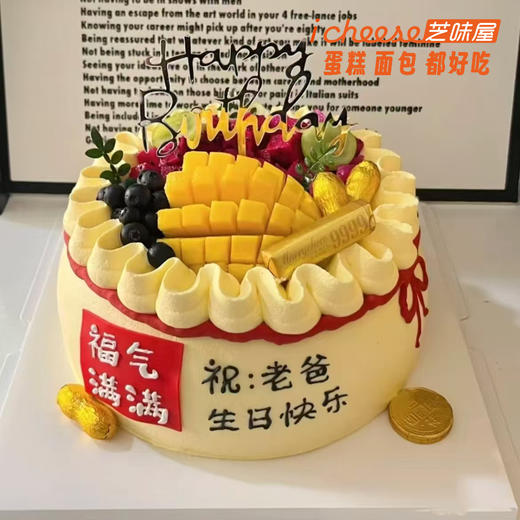 好运加满（FK90） 商品图0