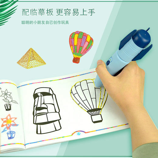 【可画玩具的打印“神笔”】航天定制款 3D儿童低温打印笔 可平面可立体可组装 环保无味 不烫不粘手 商品图1