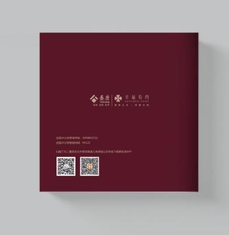 2025享您所想 私享服务手册 JXHC 商品图1