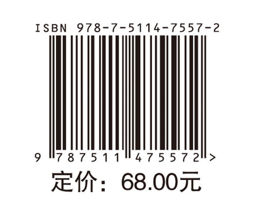 复杂地层油气井射孔完井新技术 系统阐述围绕复杂地层油气井射孔完井新技术的相关理论以及具体技术等 商品图1