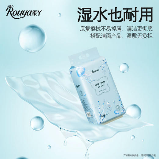 柔丫一次性洗脸巾666g/提 干湿两用加大加厚 悬挂式绵柔巾挂壁式抽取 商品图4