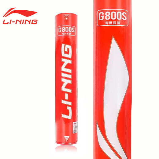 李宁LINING羽毛球G300S 12只装比赛训练用球鹅毛球 G800S飞行稳定鹅毛球 商品图3