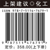 集成过程模拟、先进控制和大数据分析优化聚烯烃生产 聚合物工艺的集成过程模拟、先进控制、大数据分析和机器学习等方面的里程碑 商品缩略图1