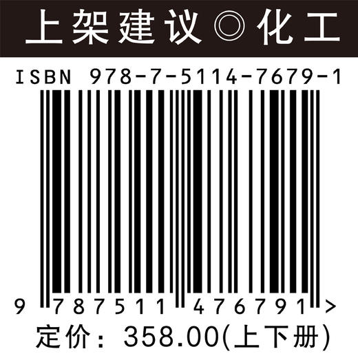 集成过程模拟、先进控制和大数据分析优化聚烯烃生产 聚合物工艺的集成过程模拟、先进控制、大数据分析和机器学习等方面的里程碑 商品图1