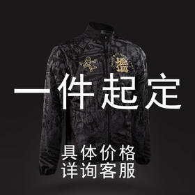 一件起定,个性化定制—双层拉链外套，快干，速干，严素态度，严素订制