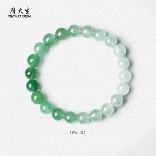 【411宠爱节】周大生天然正品飘花非洲翠手串女玉石串珠子生日礼物送妈妈女友 商品图2