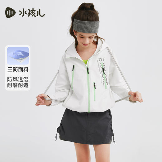 水孩儿童装2024秋新款女童风衣男童外套三防防风时尚户外宽松休闲 商品图5