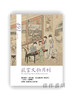 【台版现货】故宮文物月刊491期（2024.02） 商品缩略图0