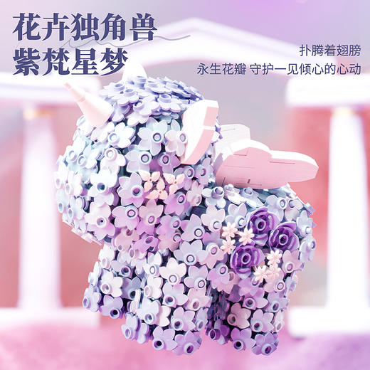 月光社积木花卉独角兽小颗粒拼装玩具摆件diy女生 商品图5