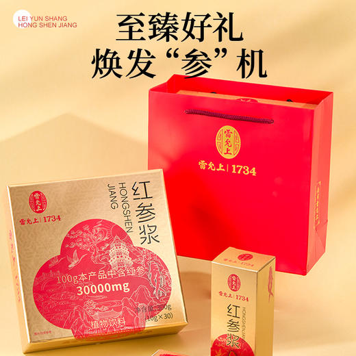 【节日礼盒】雷允上 红参饮浆盒 300ml 商品图0