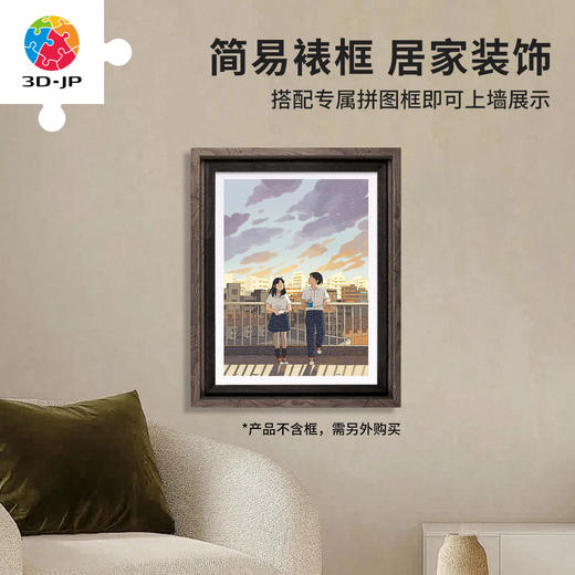 300片 平面塑料拼图 H2916 李宁静-人间四季系列-立夏 商品图5