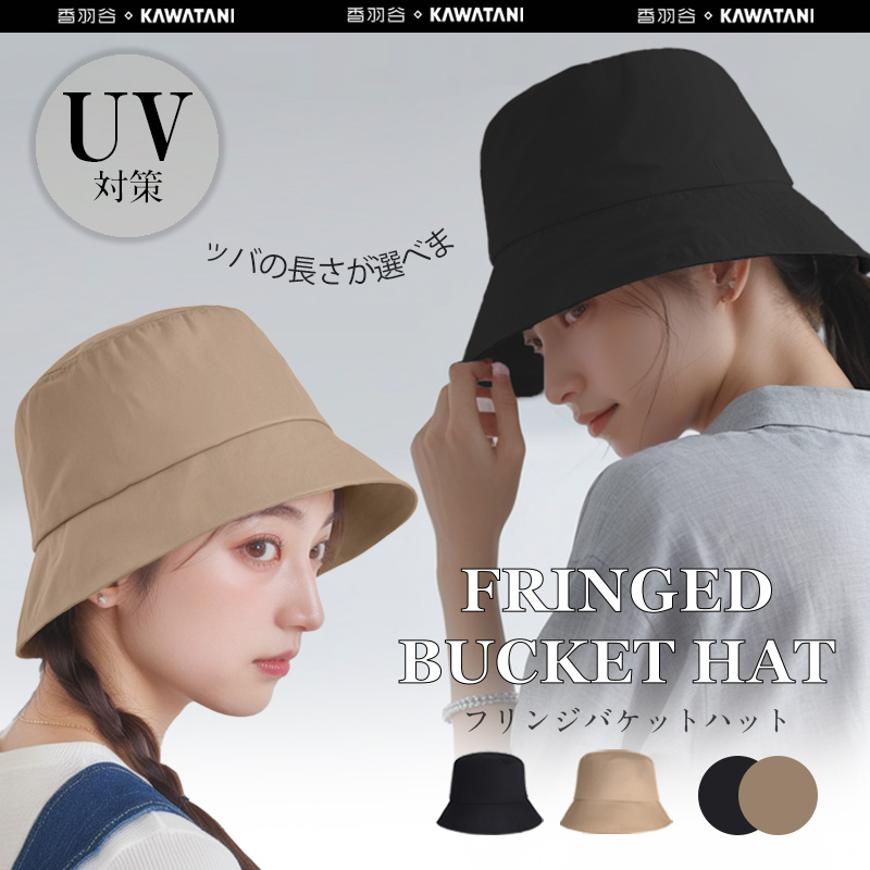 日本KAWATANI日系防晒遮阳帽渔夫帽夏季高舒适性户外显脸小渔夫帽