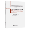 江苏省高速公路改扩建混凝土桥梁维修加固施工标准化指南 商品缩略图2