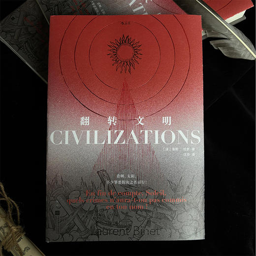 翻转文明 世界历史，但不是课上教的那样 商品图1