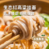 生态红高粱挂面条 200g/袋*3 | 合作农友生产，来自内蒙古，生产者：梁峻杰 *【公平贸易农人定价】 商品缩略图0