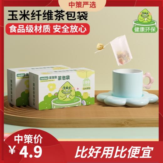 无纺布茶包袋  一次性煲汤调料茶叶包卤料中药煎药纱布袋过滤泡茶袋3.226 商品图0