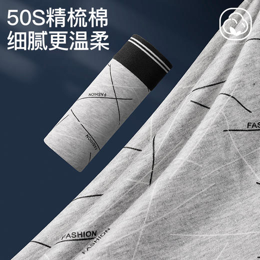 爱帝4条装男士内裤几何线条棉弹力平角裤 商品图2