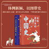 【团购秒杀】写给青少年的历史套装（中国史+世界史） 商品缩略图2