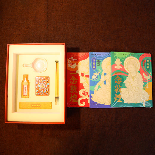 《一念敦煌》壁画线稿临摹 礼盒版 商品图4