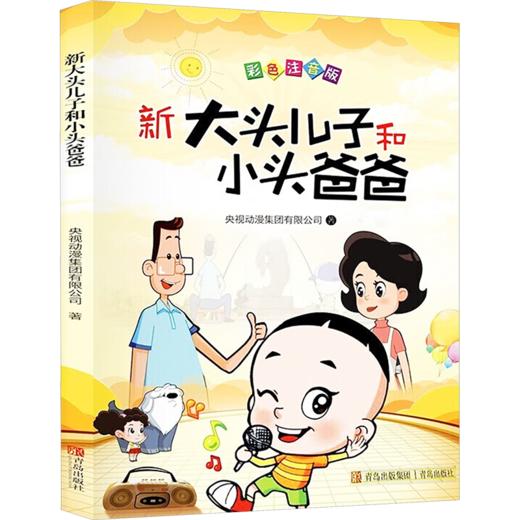 2025年春季学期推荐书目（2年级下） 商品图5